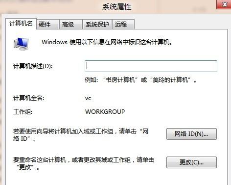 Windows8怎样在资源管理器主界面快速查看系统属性