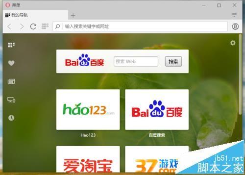 2,在打开的浏览器界面,点击左上角的" 菜单"选项按钮.如图所示