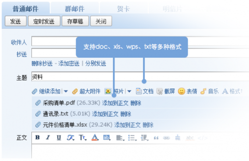 QQ邮箱写信时导入文档,一键操作化繁为简