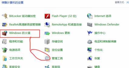 Win10可以ping通过的方法