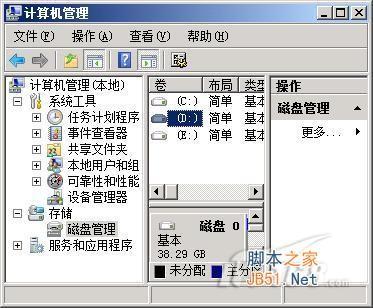 对Windows Server 2008系统自带的磁盘分区进行无损分区的教程图文介绍