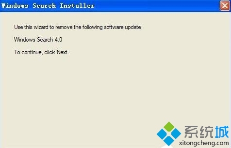 XP系统怎样卸载Windows Search