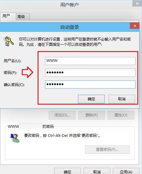 华硕win10怎么取消电脑开机密码