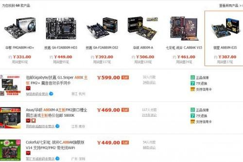 AMD速龙II X4 860K处理器怎么样?AMD 860K配什么主板好?