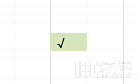 Excel表格中如何快速输入特殊符号