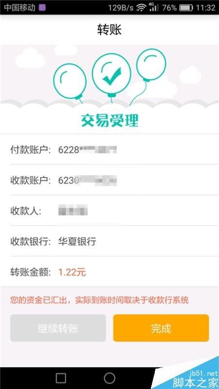 最高效快捷安全 五大银行手机APP详细的对比体验报告