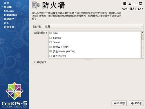 CentOS 操作系统安装图文教程