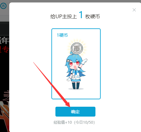 2,给你觉得写得棒的 文章投币,表达你对作者的支持