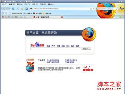 Firefox如何实现单窗口多页面浏览