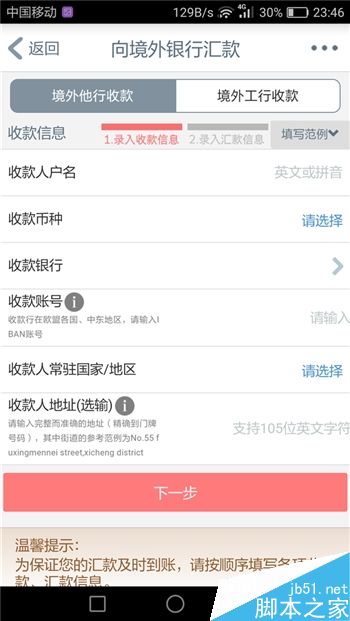 最高效快捷安全 五大银行手机APP详细的对比体验报告