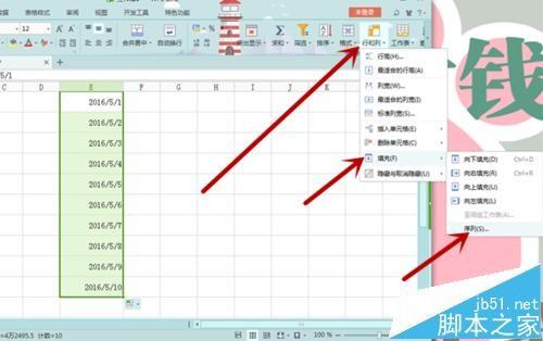 在Excel中自动填充工作日的两种方法