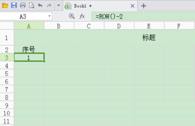 WPS打 excel如何增加序号