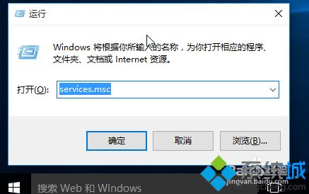 Windows10系统如何开启.关闭音频服务?