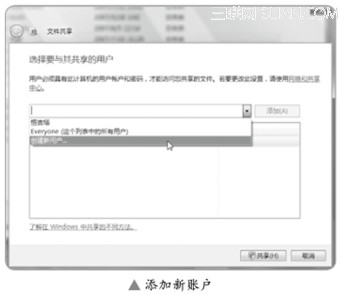 Vista操作系统文件共享方法