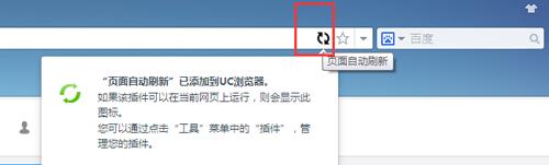 UC浏览器界面怎么办刷新