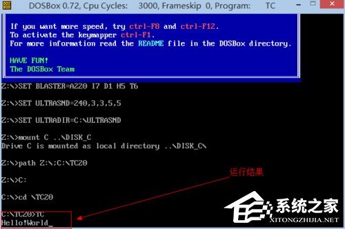 Win8系统如何正确运行TurboC