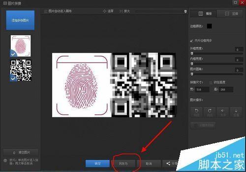 微信公众号指纹二维码图片该怎么制作?