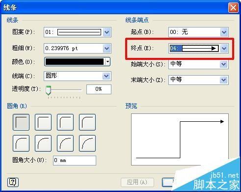 visio怎么绘制没有箭头的直线?