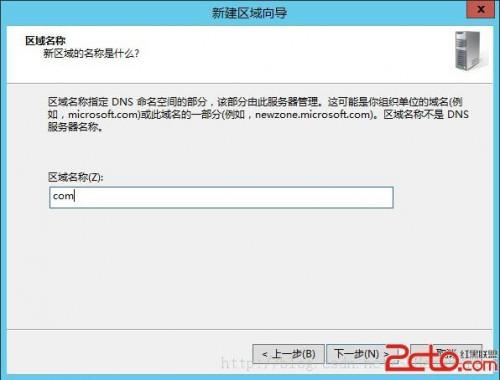 Windows2012域控服务器