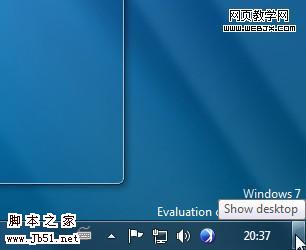 Windows7 显示桌面有几种方法?