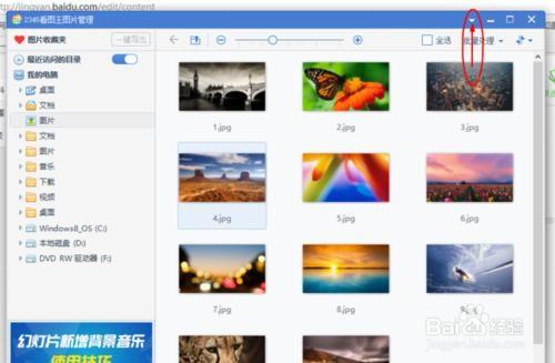 如何设置2345看图王默认显示缩略图