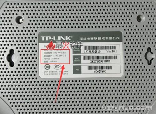 TP-link路由器默认初始登陆密码是什么