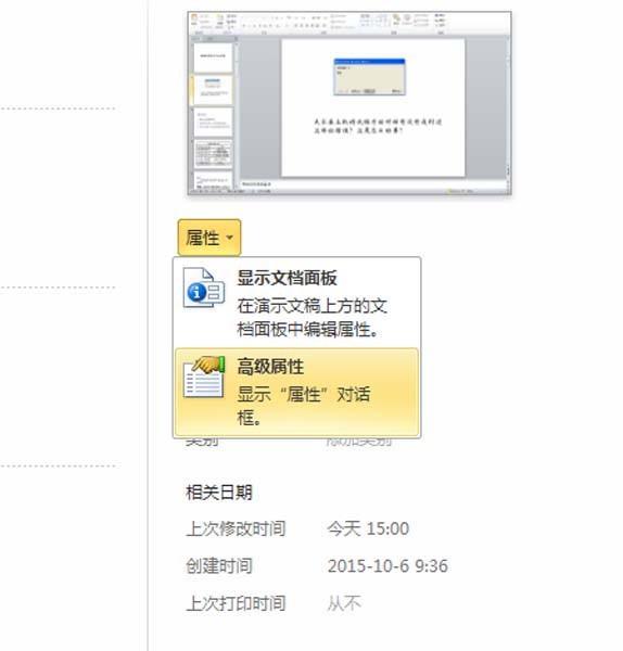 ppt文件怎么统计文字数目? ppt文字统计的教程 - 卡饭网