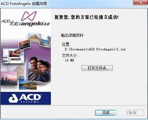 acd fotoangelo 2.0是什么软件?怎么利用FotoAngelo制作个性化屏保