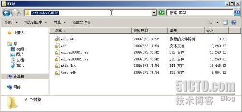 Windows Server 2008 R2之管理活动目录数据库