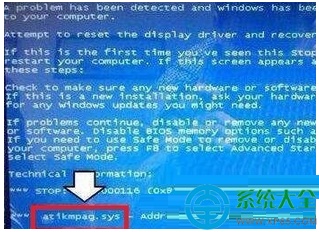 win7系统发生蓝屏提示错误代码0x0000116怎么办?