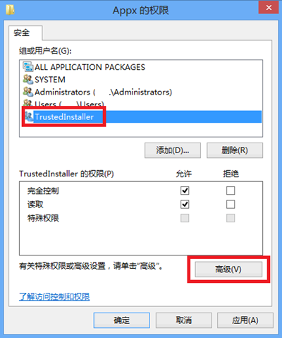 windows8应用默认安装路径修改方法(指定安装盘符)