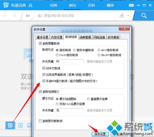 xp系统怎么将英文网页翻译成中文
