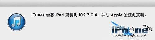 iPad如何升级系统?