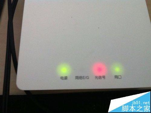 WIFI上的光信号显示为红色怎么办?