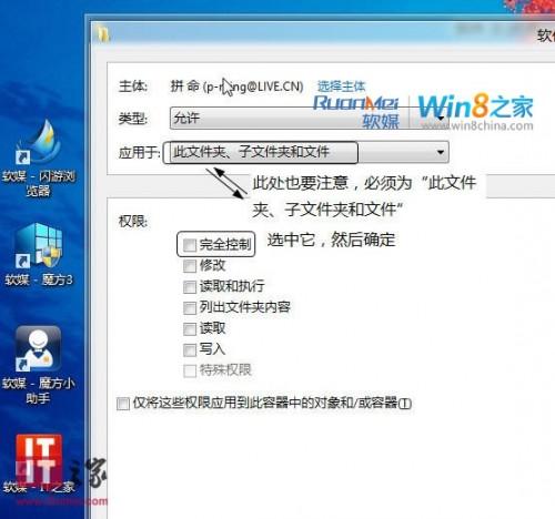 Win8双系统下硬盘分区在访问硬盘时提示拒绝访问