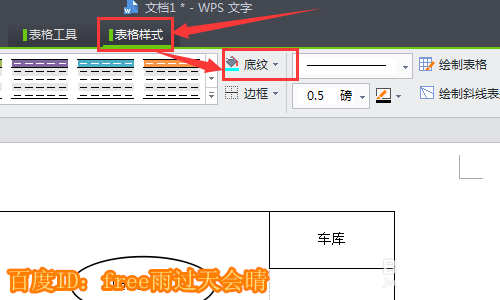 WPS怎么绘制平面图? WPS平面图的画法