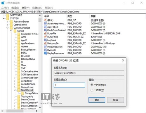 Win10蓝屏如何让BSOD显示详细信息