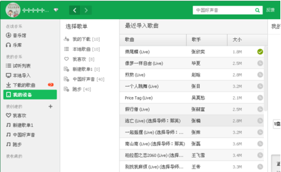 qq音乐如何批量下载音乐