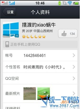 手机QQ我的资料里的照片如何删除?
