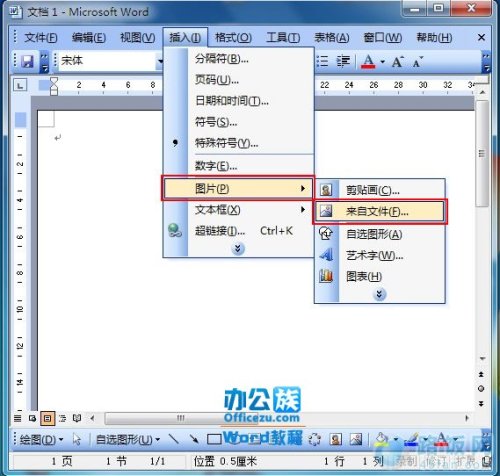 word如何将四张图片放在一张A4纸上