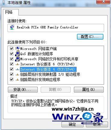 Win7系统安装无线路由器供笔记本和支持wifi的手机使用