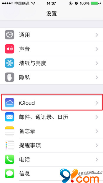 如何使用iCloud或iTunes备份iPhone5s通讯录?