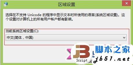 windows8RTM正式版安装中文语言包方法(图文教程)