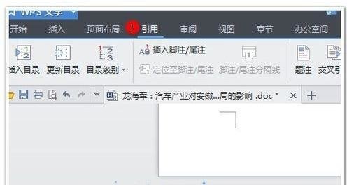 wps怎么设置自动生成目录的文字样式