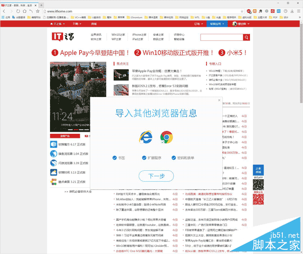 旗鱼浏览器电脑版v1.10更新内容及下载