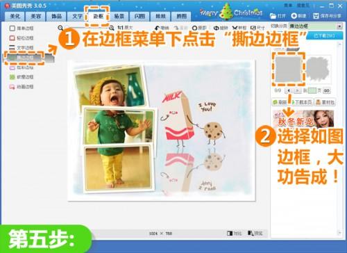 美图秀秀搞定真人Q版照:全身照新玩法