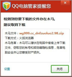 QQ电脑管家:下载保护如何保护电脑的安全?