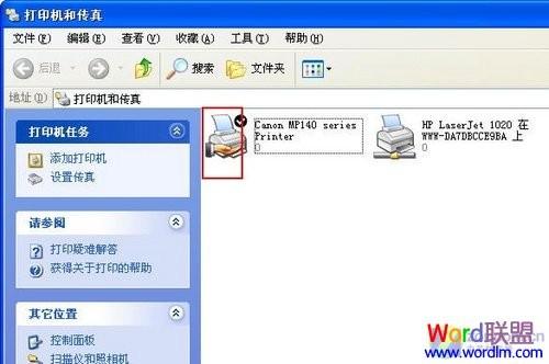 XP与Win7打印机共享怎么设置
