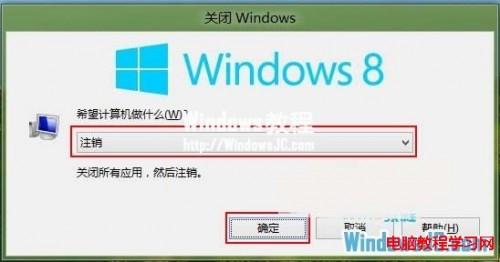 解决Windows8开始菜单快捷键失效的方法