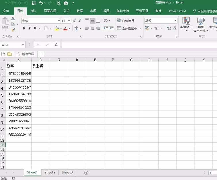 excel表格怎么批量生成条形码?